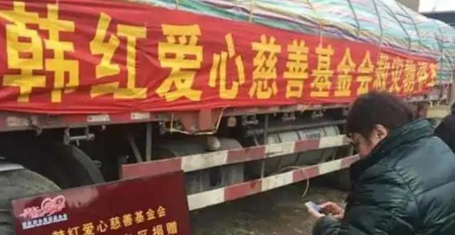 贪污上亿，侵吞善款，韩红被实名举报，5年了有人给她道歉吗？