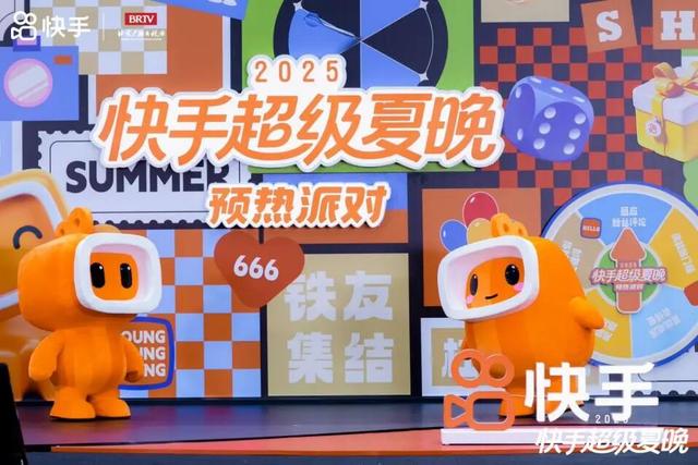 锚定成都“年轻力”，快手超级夏晚用三重创新，讲了一个“我们”