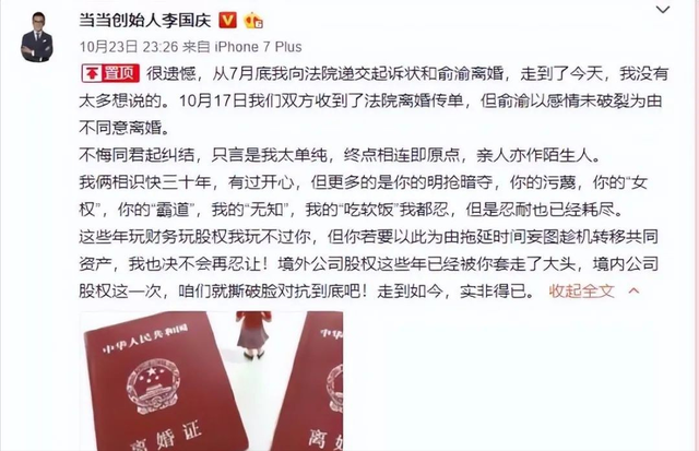 当当网61岁李国庆结婚现场：与59岁张丹红牵手 张朝阳俞敏洪太开心