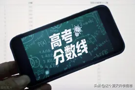 2024年河北高考分数线发布了！本科线相对于23年有何变化？图片