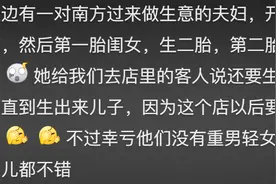 你见过什么毁三观的事，网友：有些事情直接超出了你的想象图片
