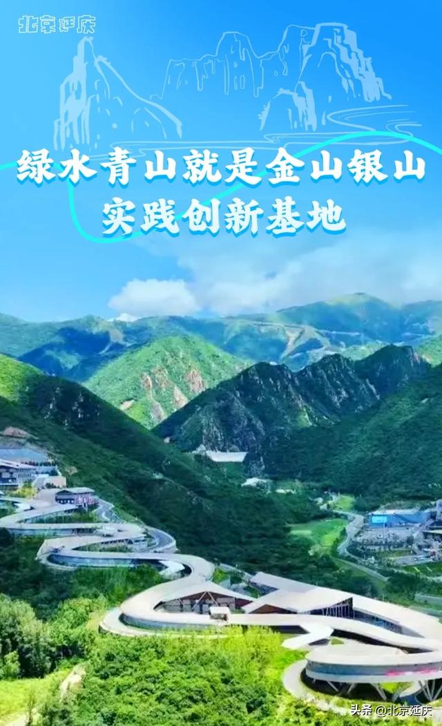 延庆，你还可以叫她_______