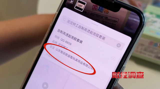 【重磅调查】总台央视曝光！全网爆卖的“解压神器”翻车了，含剧毒！！！