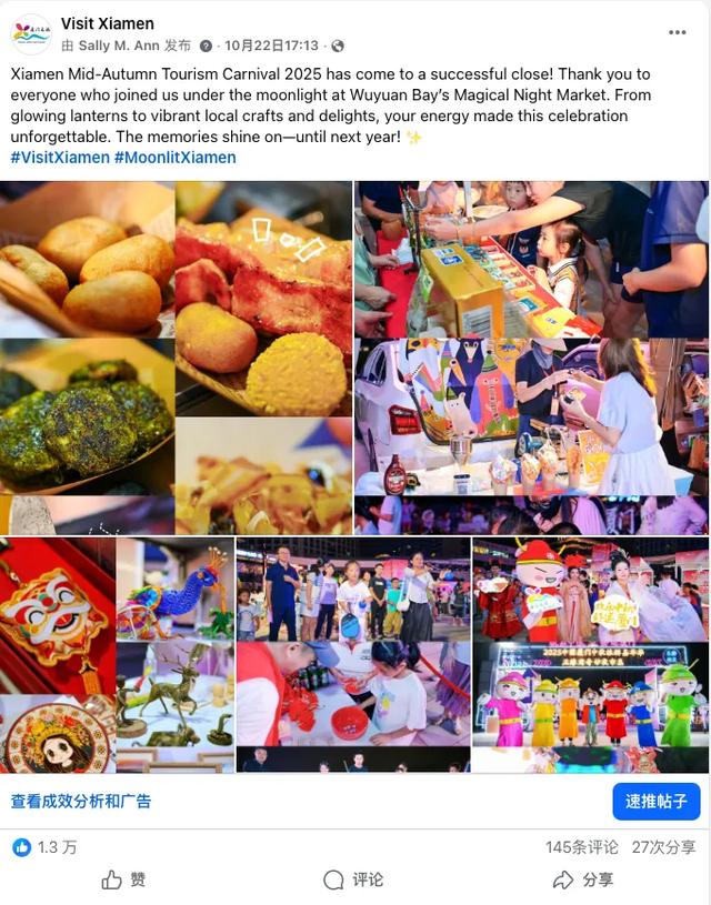 “高端旅游”全球案例!“厦门实践”闪耀国际交流舞台→