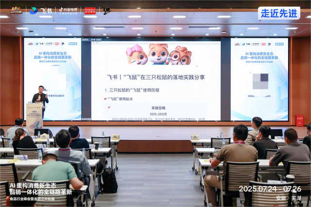 看见真实！三只松鼠AI全链路品控大公开，溯源技术保障“所见即所得”