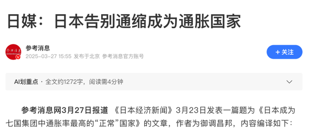 东京琐记：资本主义把人变成鬼