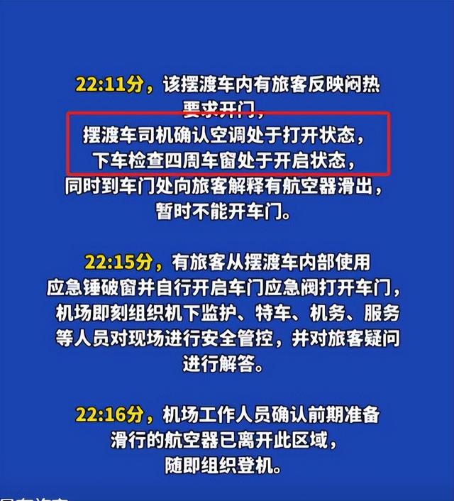 青海机场惊魂3分钟，乘客砸窗逃生，缺氧晕倒，机场回应惹众怒