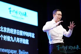 吴晓波：企业出海的最佳时间窗口只有5—10年（演讲全文）图片