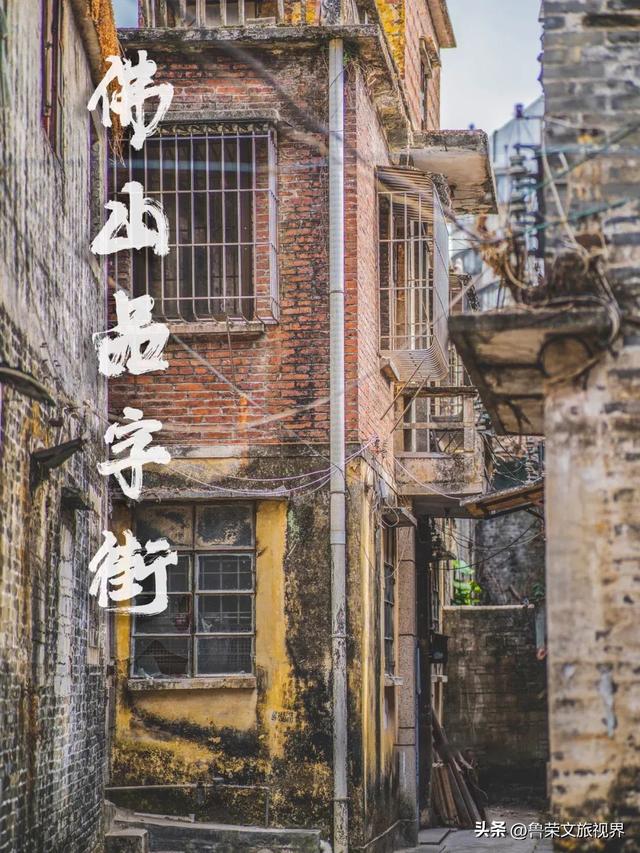 佛山：功夫与烟火交织的岭南秘境