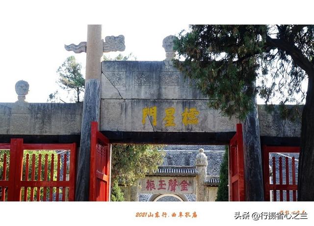 山东行游影记（219）—曲阜孔庙（十四）