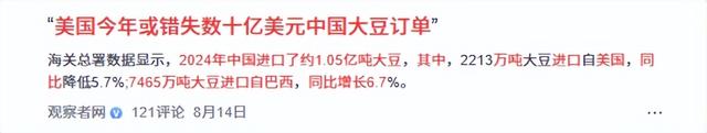 中国不买美国大豆，沉默11天后，特朗普报复来了，对华发起新制裁