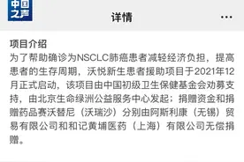 免费赠药突然中止，救命药可以说停就停吗？图片