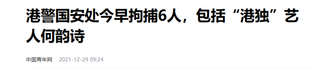 “港独”分子何韵诗，曾呼吁将中国除名遭封杀，如今下场大快人心
