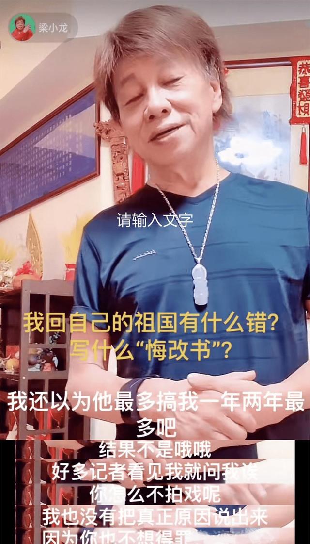 梁小龙被曝离世1天，私生活被扒底朝天	，原来他和杨少华处境一样