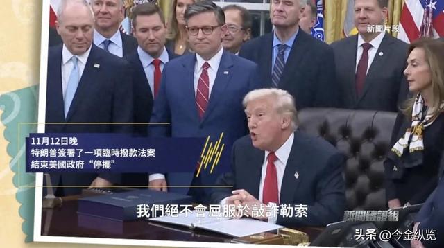 特朗普一句"该判死刑"，华盛顿6议员被点名！为何美国人人自危？