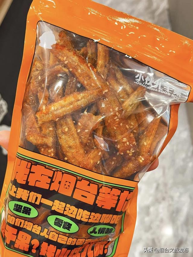 【乐游烟台】必带走！离开烟台就买不到的小众特产美食