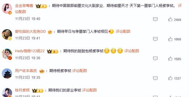 央媒发文！33岁杨紫高调官宣喜讯，网友：恭喜，终于等到了这一天