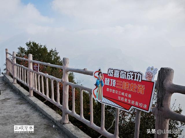“三峡龙脊”景区游玩攻略
