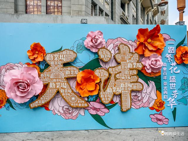 眼都之旅|一场穿梭于“旧与新”“洋与土”之间的沉浸式体验！