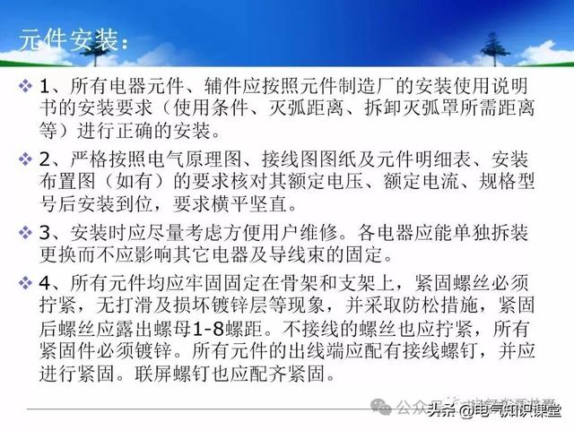 终于找到！把低压配电柜讲得这么透彻的宝藏内容