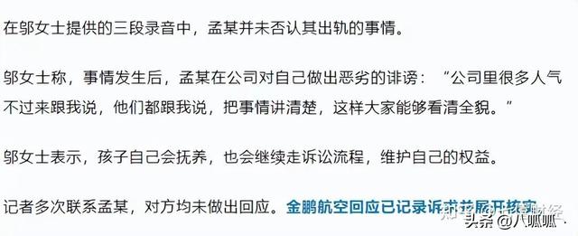 上海飞行员出轨10余名女性，暧昧画面太露骨，女友悬赏5万元取证