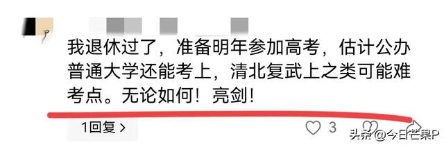 清华北大天塌了！今年中国最顶尖的学霸们正在集体抛弃清北