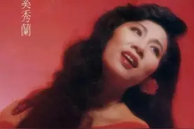 民歌小调天后～奚秀兰，3上央视春晚，被豪门驱逐的媳妇满血复活图片