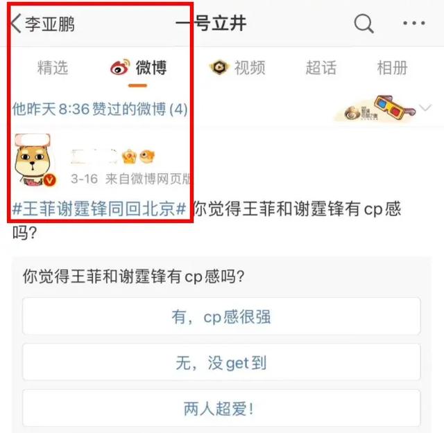 笑死了！李亚鹏和海哈金喜宣布离婚，没想到评论区句句都是梗