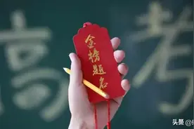 2024各省高考总分表，高考模式及开始科目汇总图片