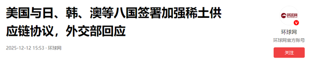 日本援兵来了？9国共谋对抗中国，俄罗斯准备下场，我外交部发话