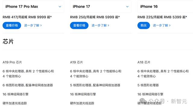 狂登热搜，iPhone 17挤爆牙膏！5999起价，AirPods变身同声传译