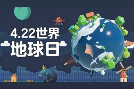 【世界地球日特刊】坤舆奥秘——翟明国院士带你解锁地球的“前世今生与未来”图片