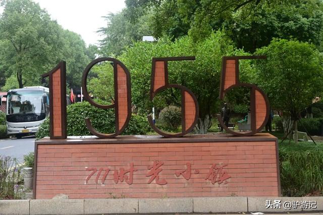 七一一矿，曾经在地图上消失的地方，如今成为岁月尘封的时光小镇