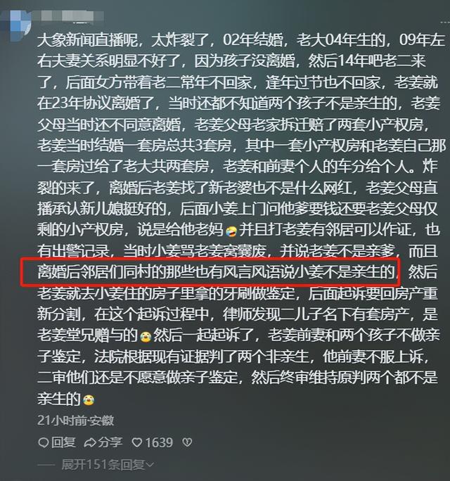 两儿非亲生后续，前妻风韵犹存，大儿母亲称愿做鉴定，堂哥不简单