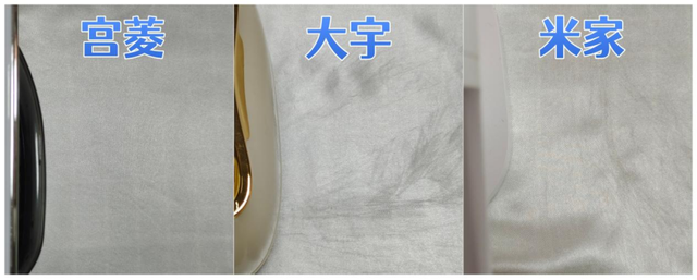 小米、大宇、宫菱挂烫机好不好用？多面料测评告诉你如何选择