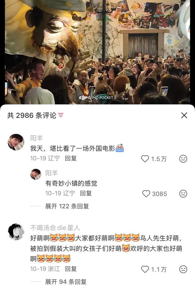 巡游、互动、狂欢，「乐园化」的乌镇戏剧节走向大众