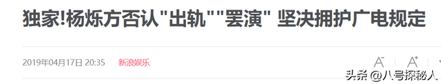 不顾央视警告顶风作案，与刘涛传绯闻的杨烁，如今下场怪不得别人