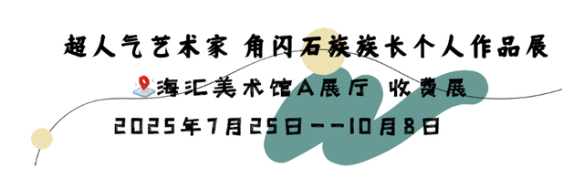 出郑州，开学前还能玩什么？这几个展览免预约，又凉快！