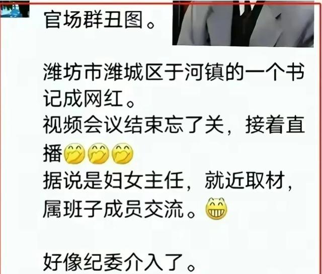 村支书与妇女主任的关系，知情人士爆料