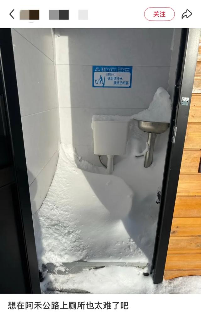 千万别小瞧一个冬天还能在新疆找到厕所的人