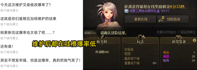 DNF：9.19维护后现状！修复了寂寞、爆率依然低，20号将引发动荡