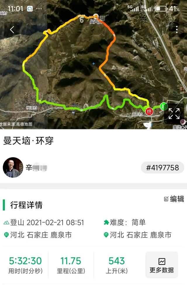 曼天垴，一座被遗忘的荒山