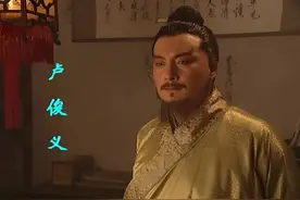 卢俊义被称为卢员外，员外相当于现在的什么官职？图片