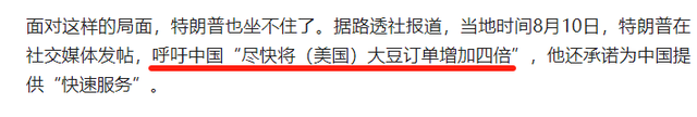 特朗普撑不住了，深夜喊话中国，想让中方不计前嫌，帮美国一个忙