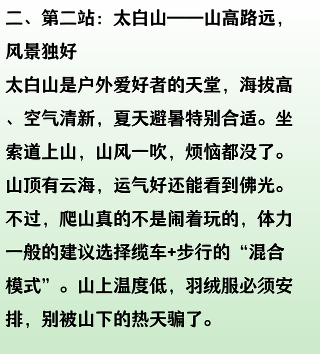 刚从陕西宝鸡回来，一共去了9个景点，说一些自己的真实感受！