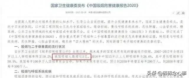 12月5日烟草新政落地!不是“变天”是规范,3亿烟民、零售户必看