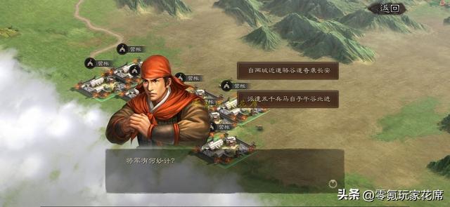 玩家 [自创]三国 剧本，魏延占领长安，灭掉魏国