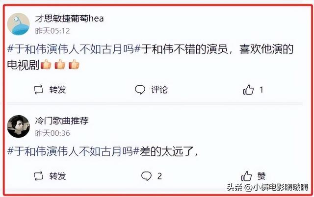 54岁于和伟演毛主席，这一次，他让唐国强和整个娱乐圈沉默了！