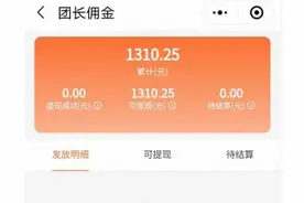 涉足团购第十天净赚千元，北京菜鸟驿站如何通过团购服务增加收入？图片