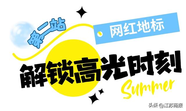 我选择逍遥茅山，作为这个夏天的收官之旅！